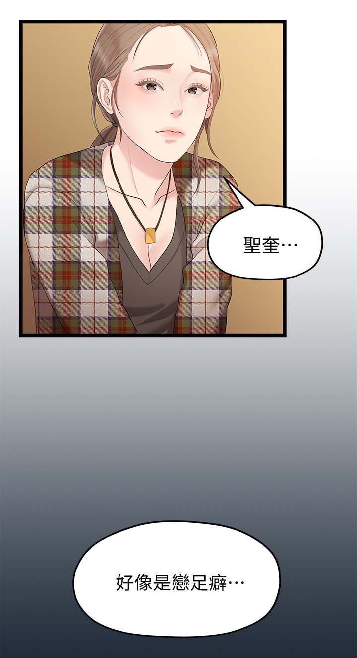 第57章：恋足癖8
