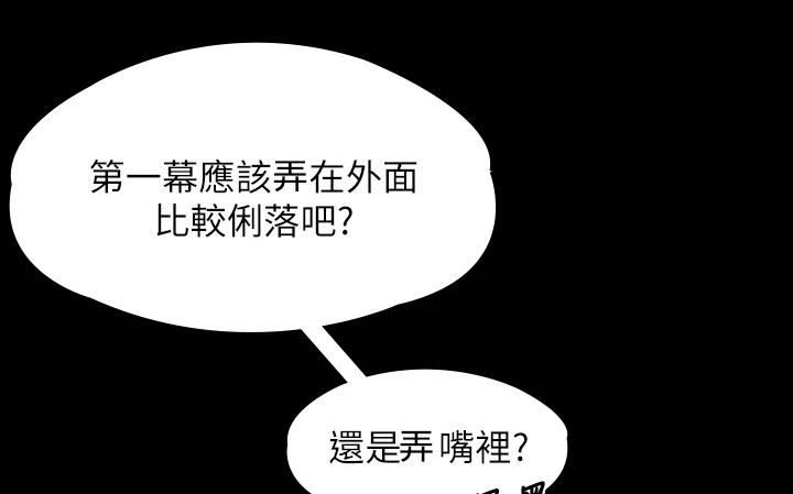 第94章：一群畜生10
