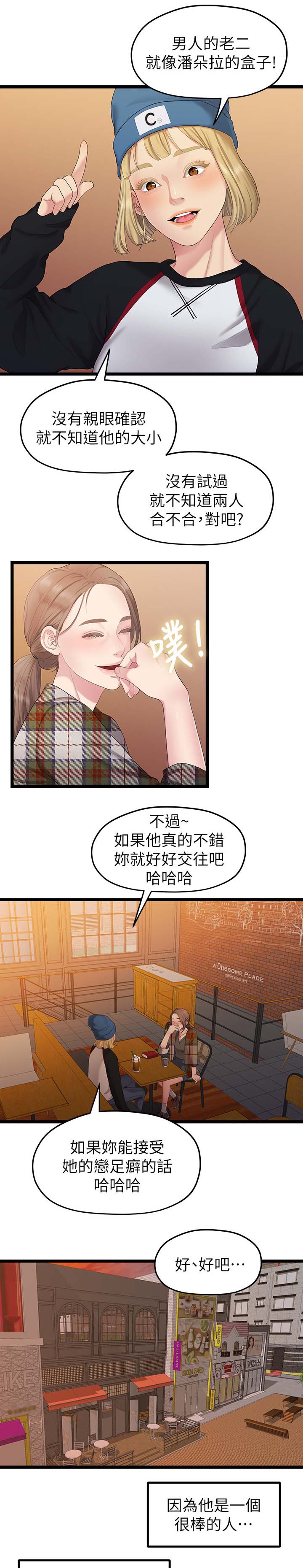 第58章：我好想你8