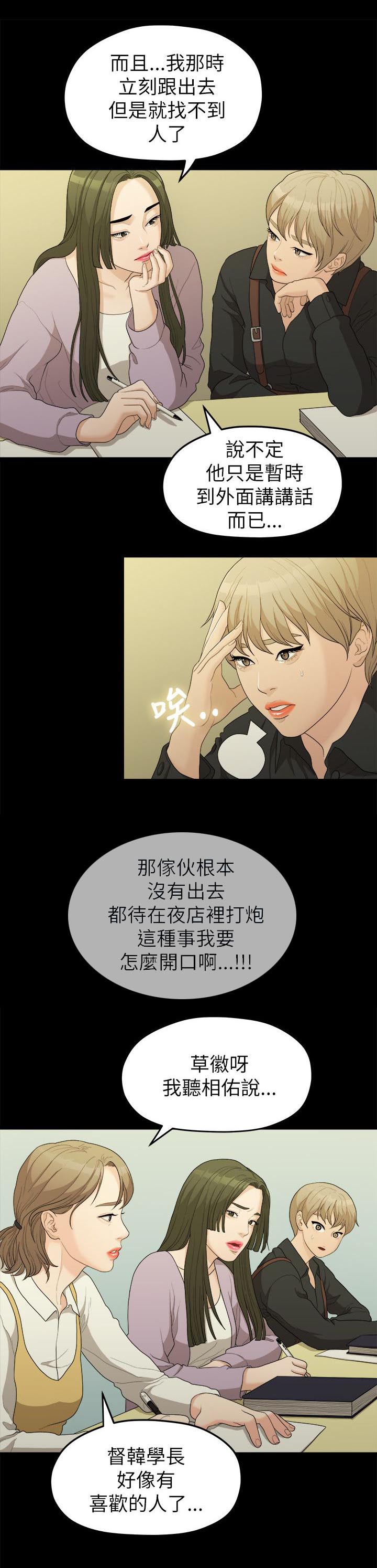 第30章：被看到了12