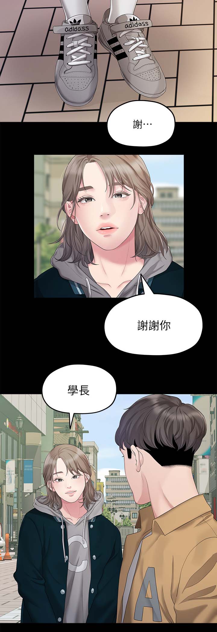 第47章：吃饭3