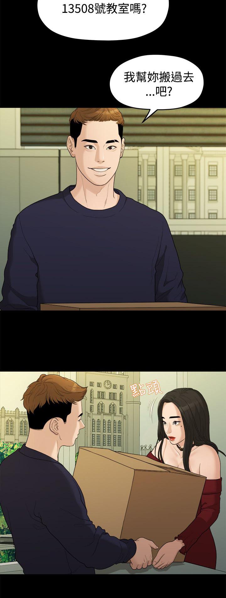 第26章：第一次见面11