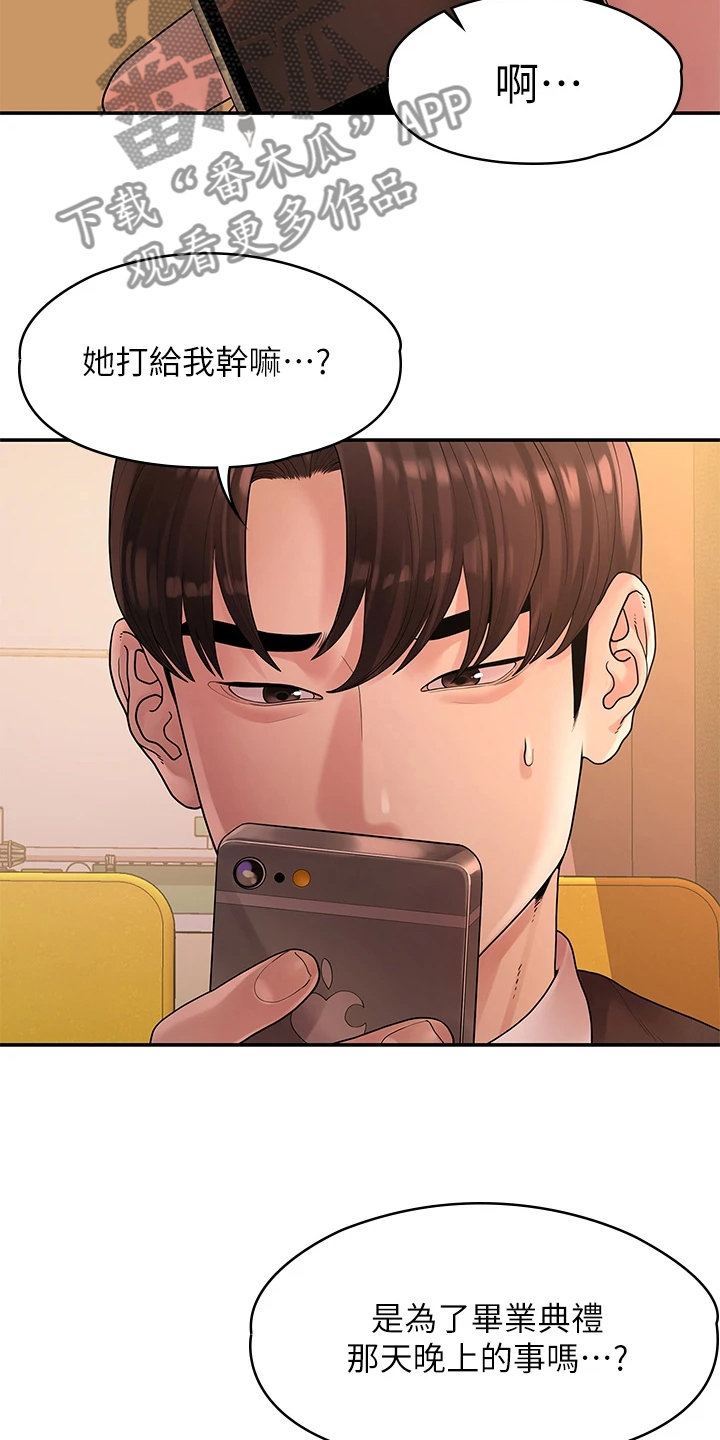 第89章：落魄面试18