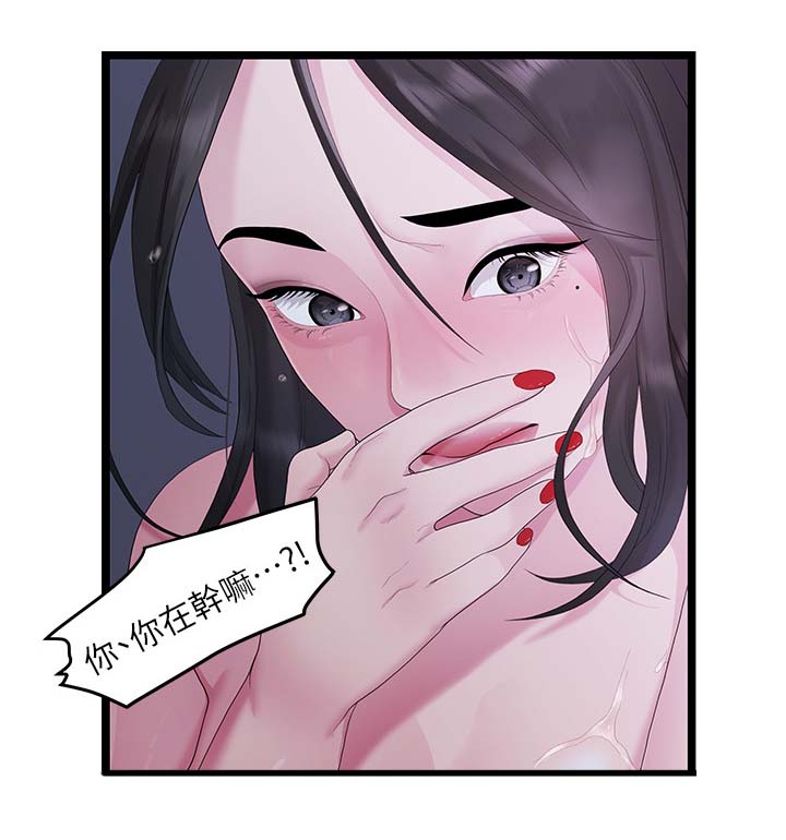 第55章：开心最重要2