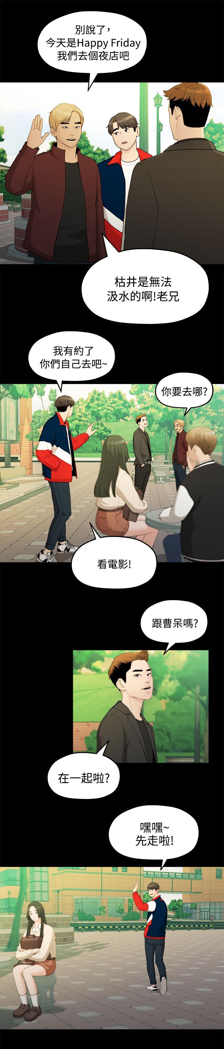 第28章：校花7