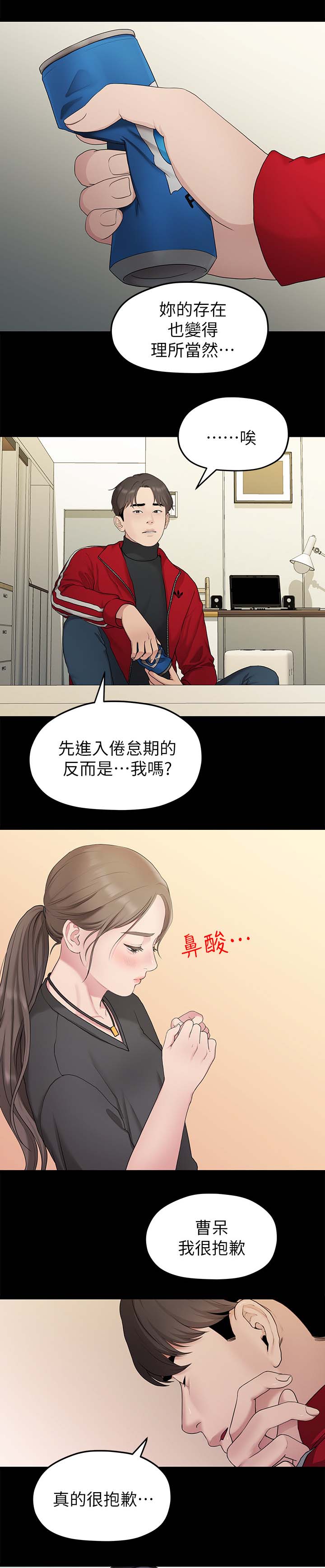 第60章：孤单4