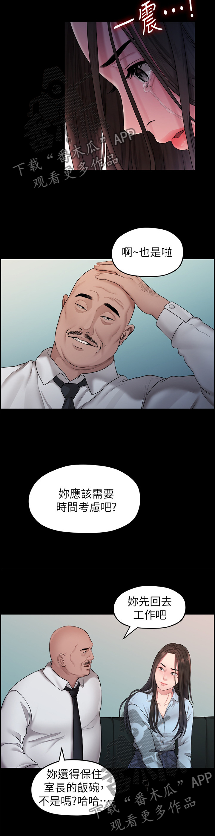 第74章：我爱你4