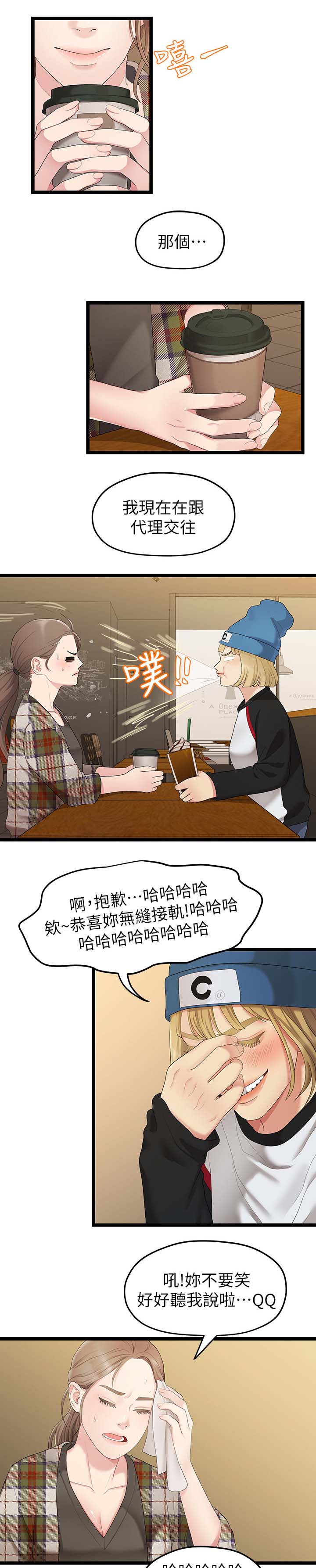 第57章：恋足癖4