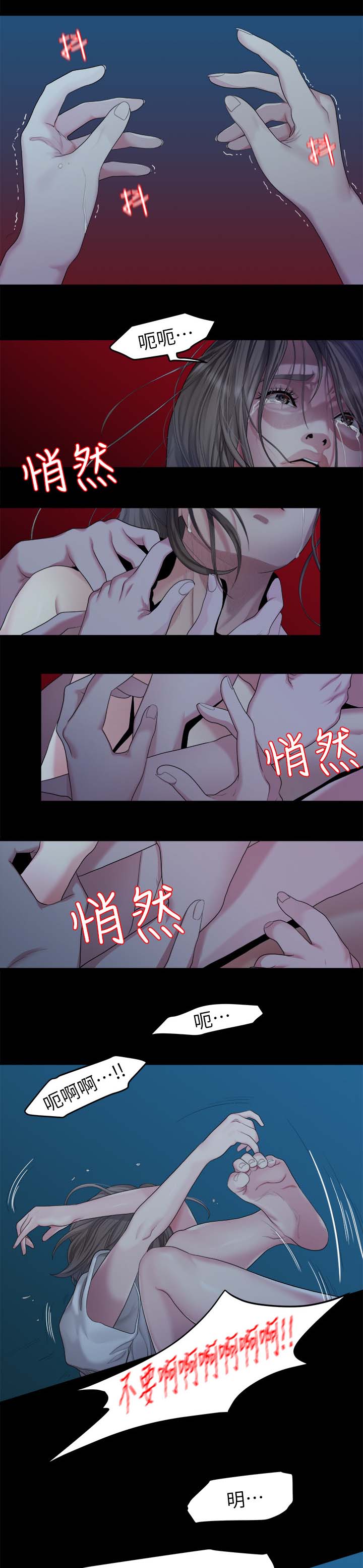 第43章：不是我的错8