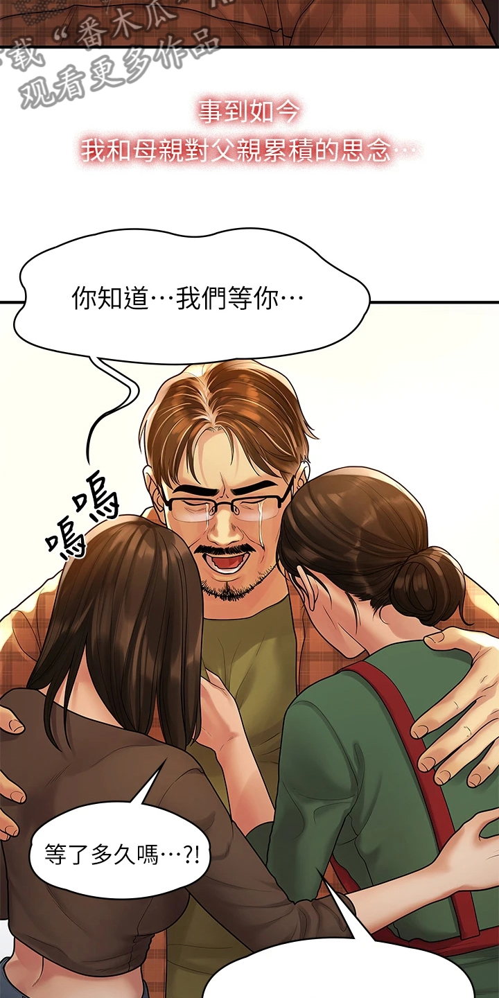 第100章：【完结】重新生活12