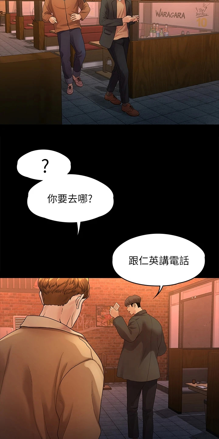 第92章：寻欢作乐13