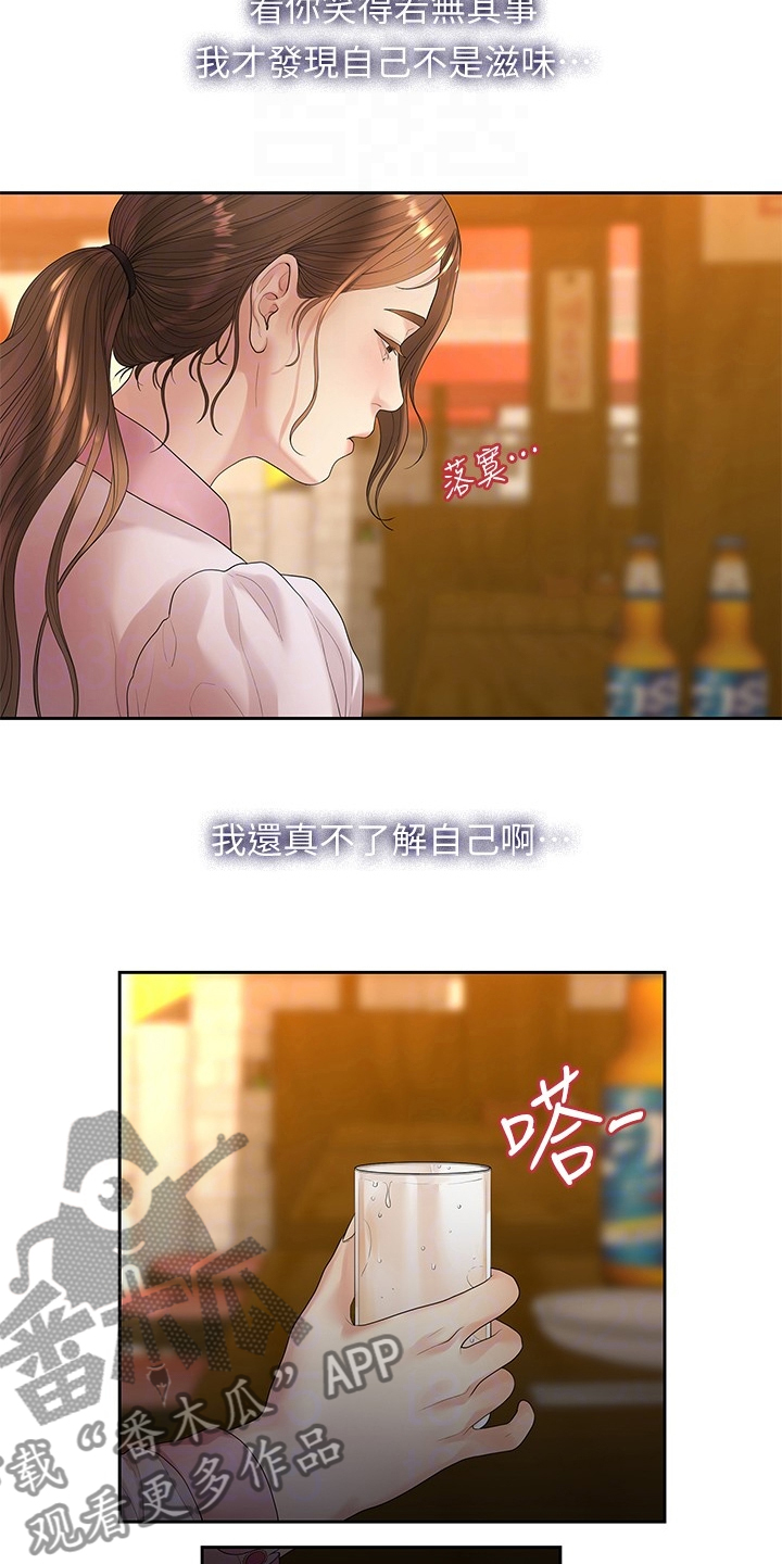 第82章：我们分手了18