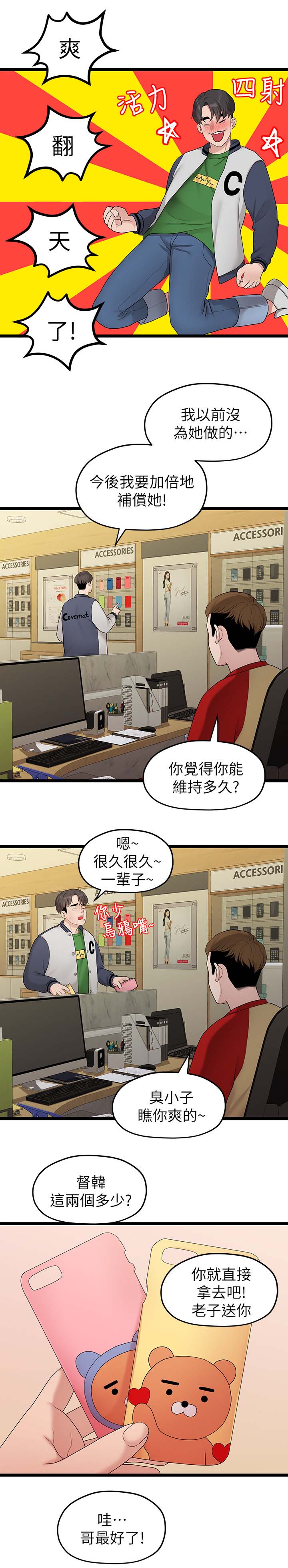 第64章：拒绝6