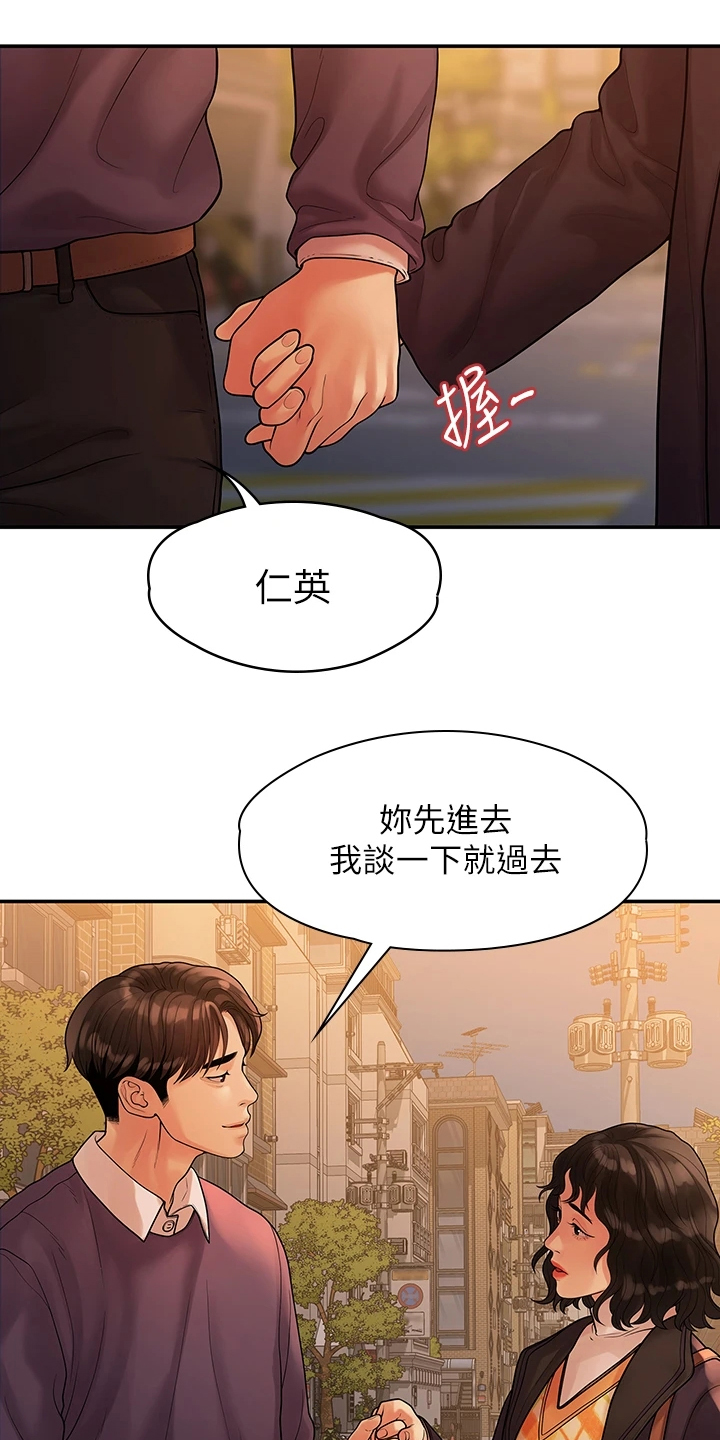 第97章：一直守护你12
