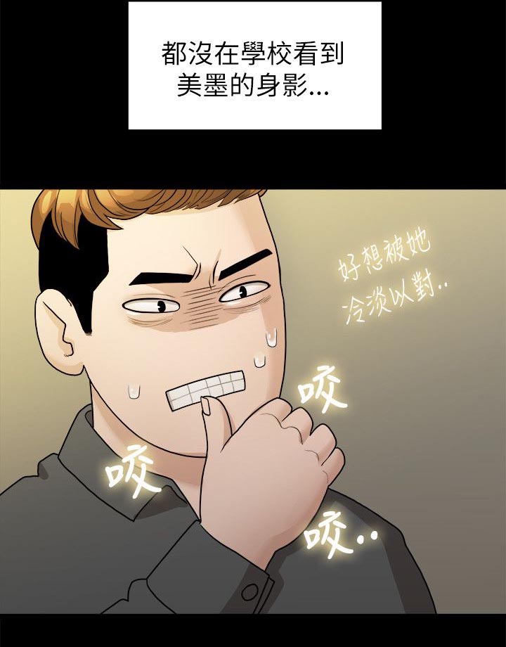 第32章：出事了0