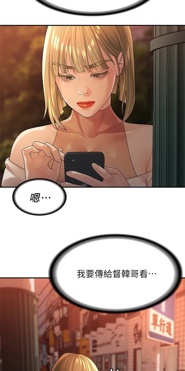 第91章：偶然遇见3