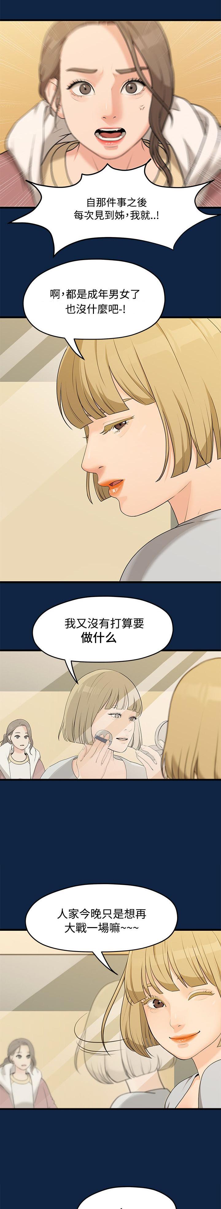 第5章：演戏6