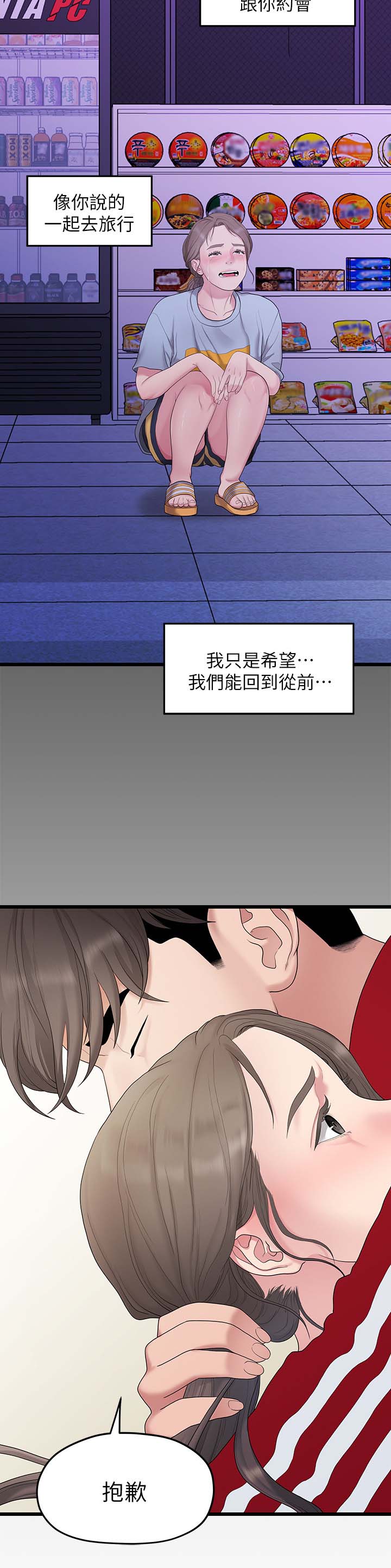 第61章：最后一次5