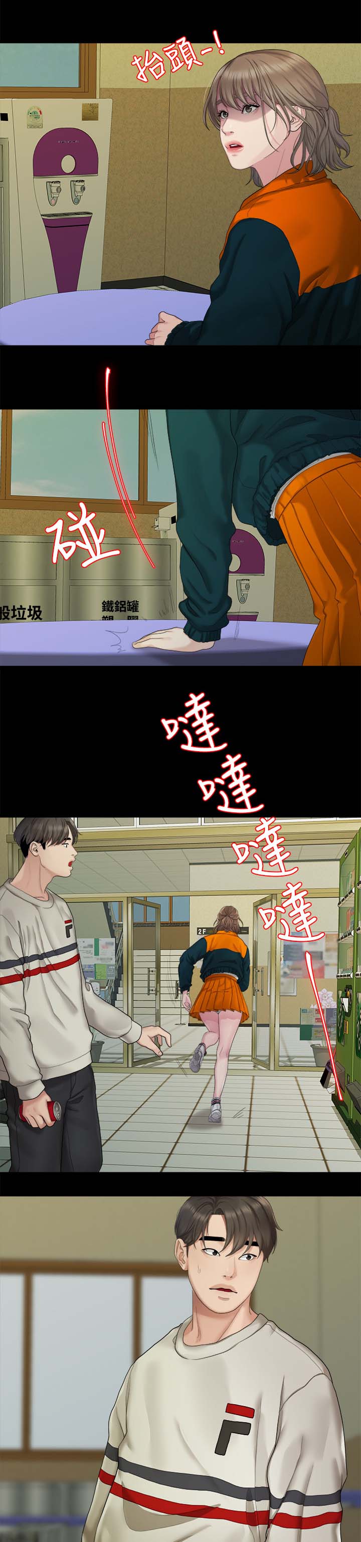 第43章：不是我的错4