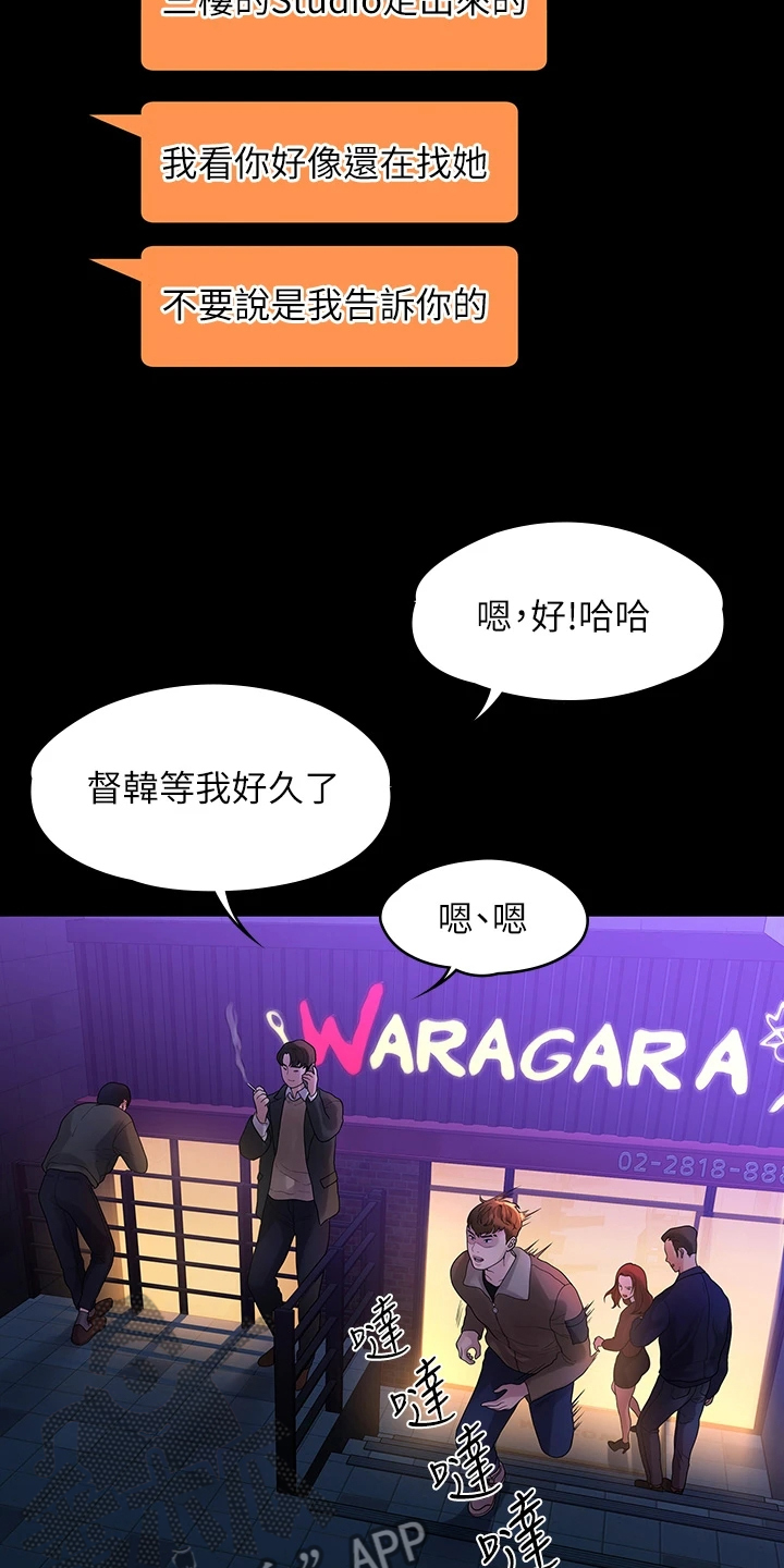 第93章：得知消息9