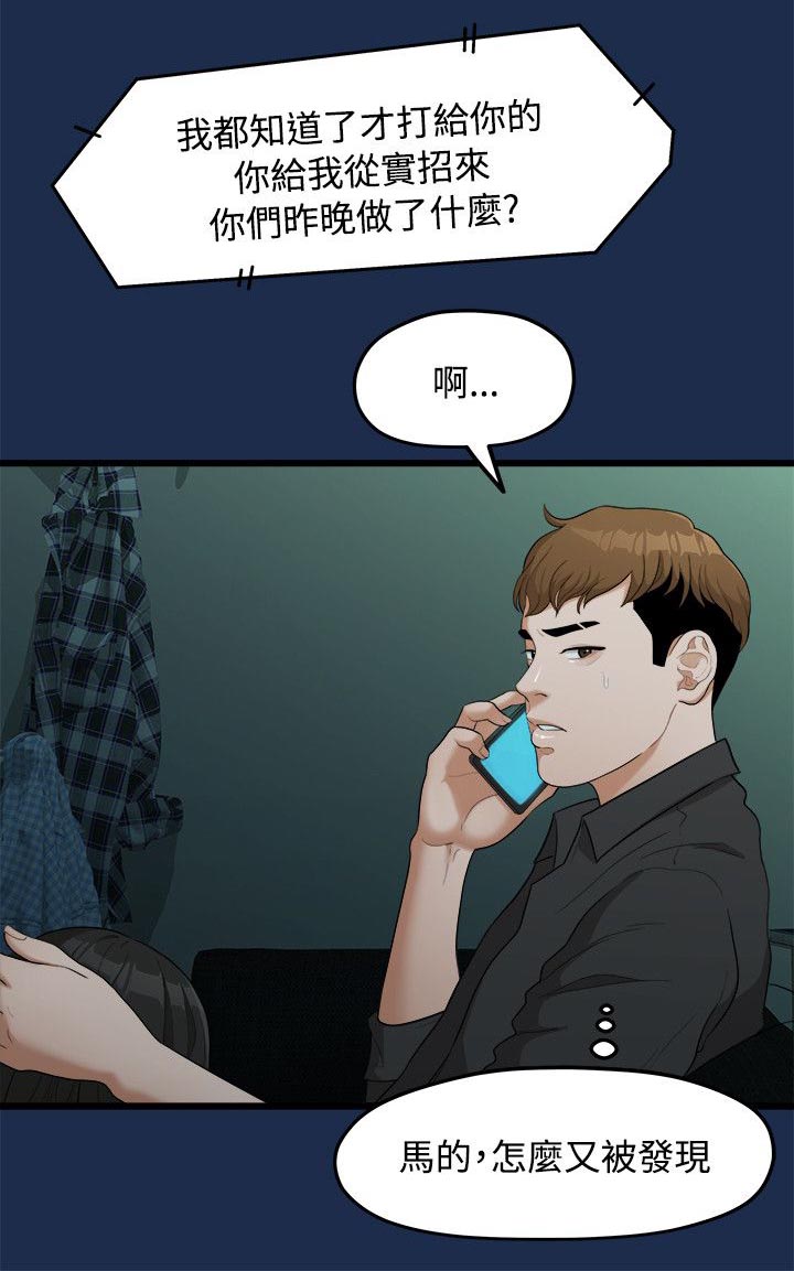 第16章：多贤的来电1
