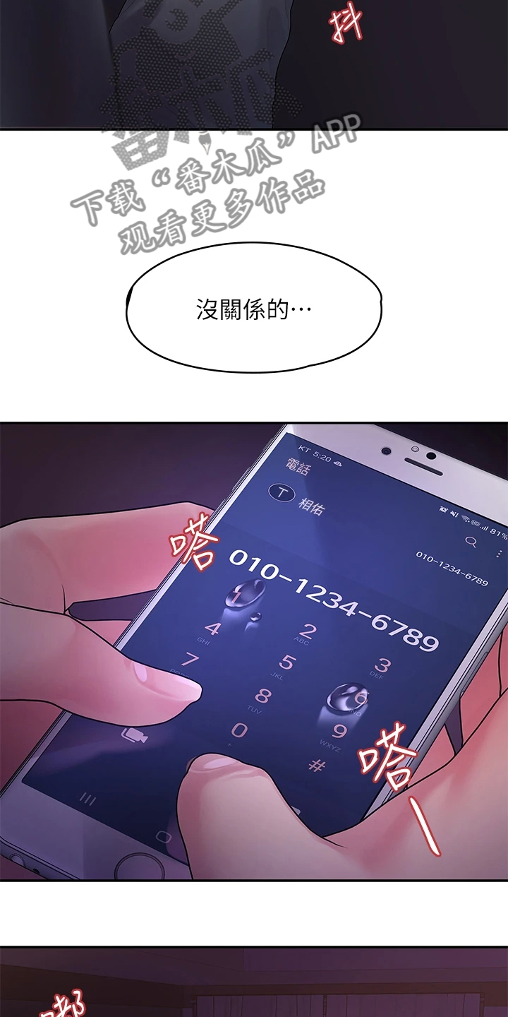 第88章：无依无靠17