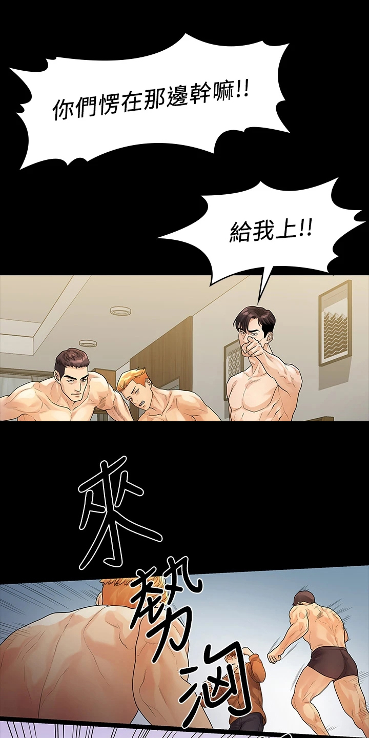 第95章：我是她男友12
