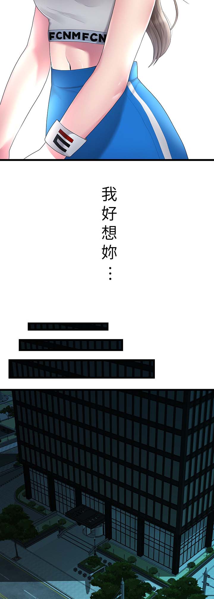 第54章：厌倦5