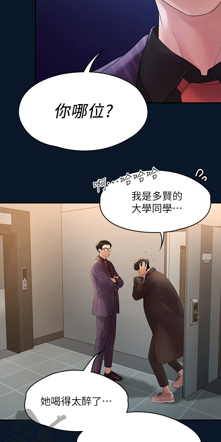 第83章：物是人非19