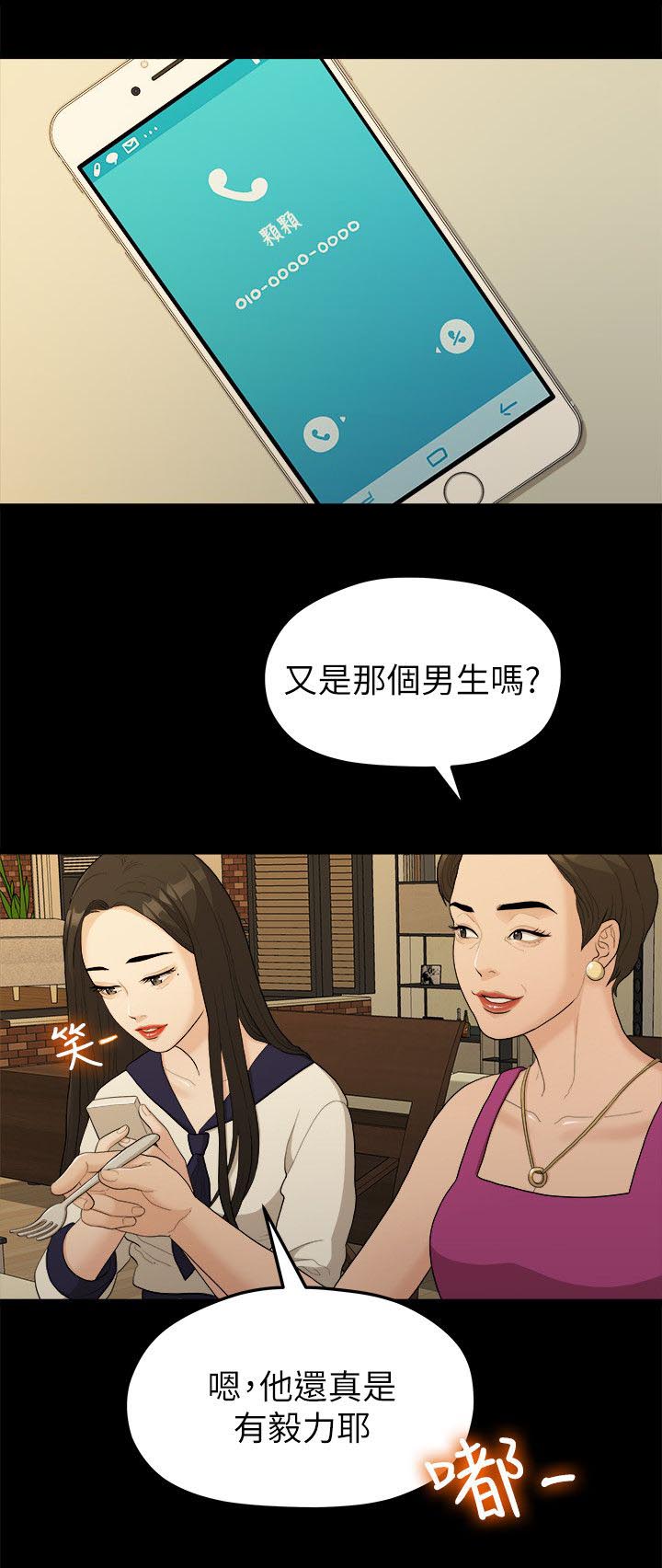 第31章：家变1
