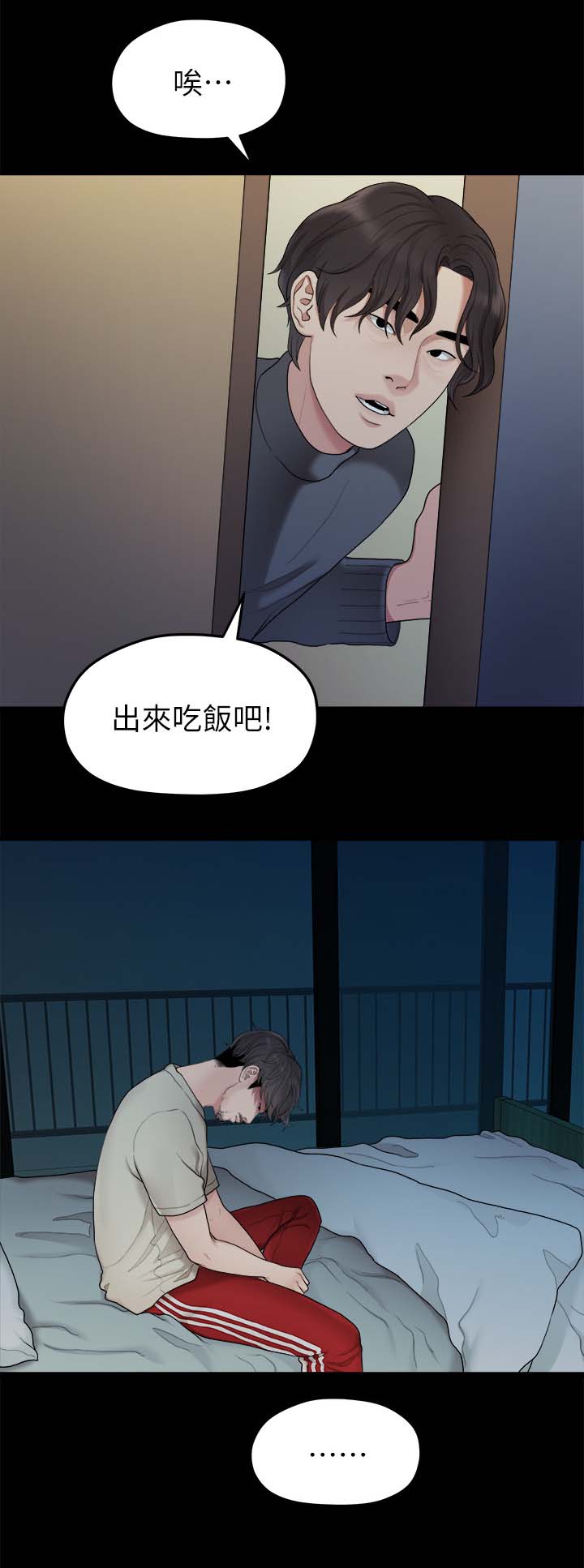第65章：颓废8