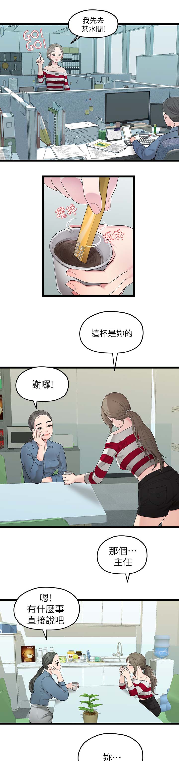 第63章：心烦4