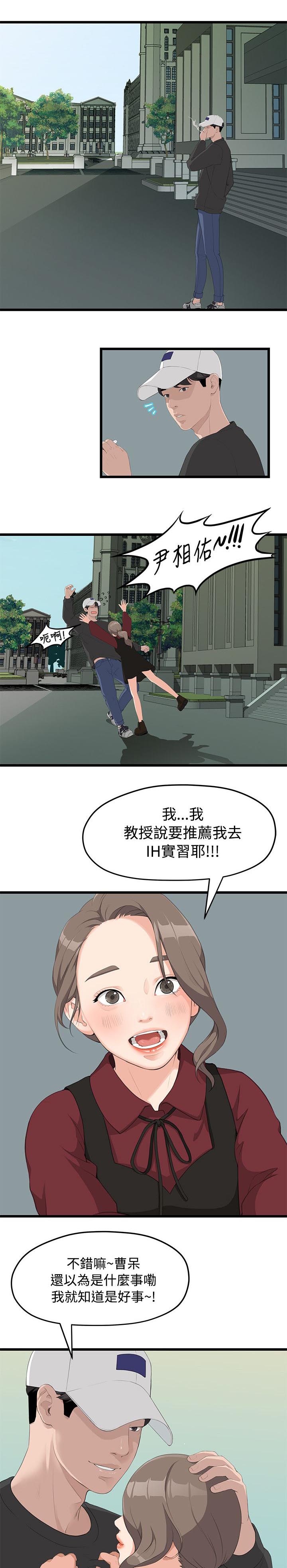 第3章：裂痕5