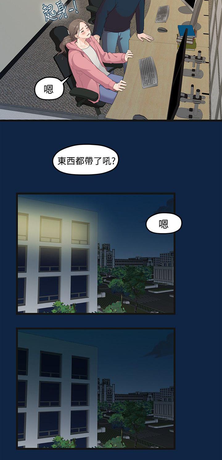 第1章：大干一场3