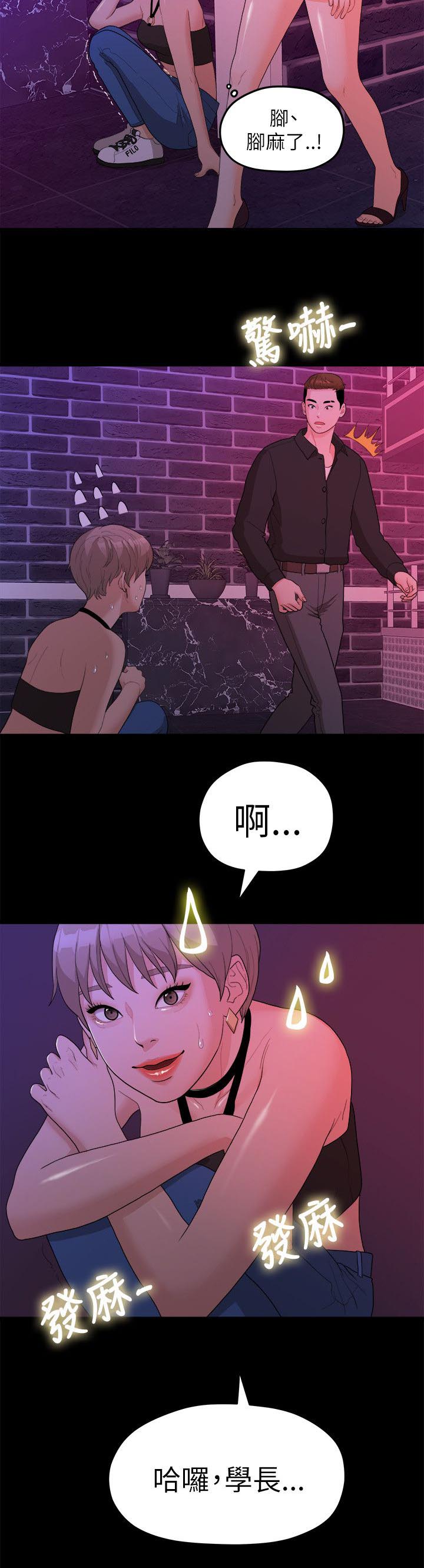 第30章：被看到了9