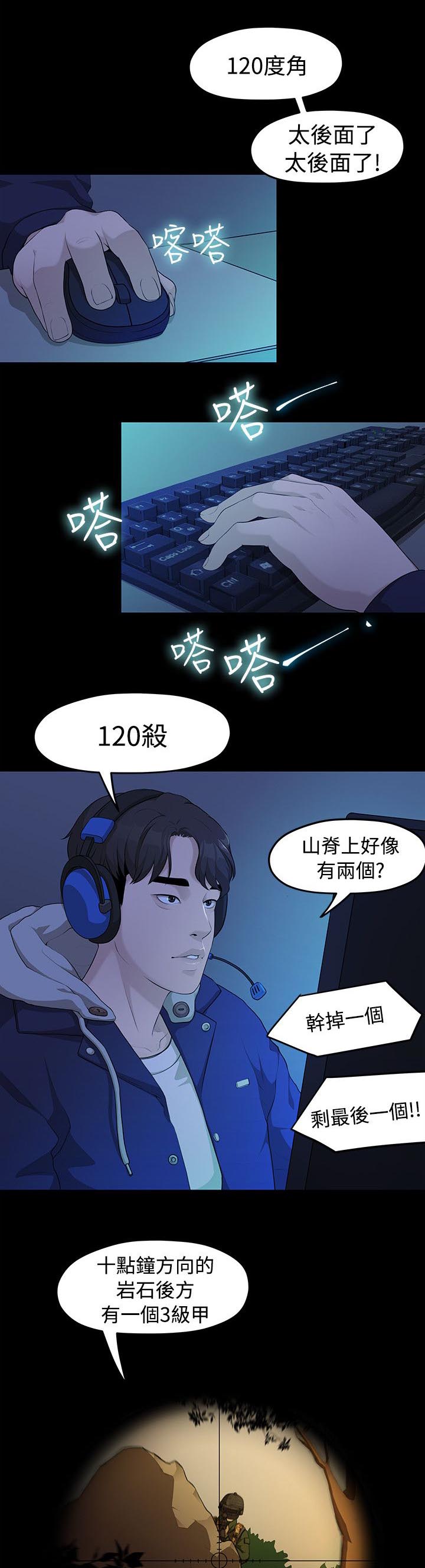 第10章：那一句安慰4