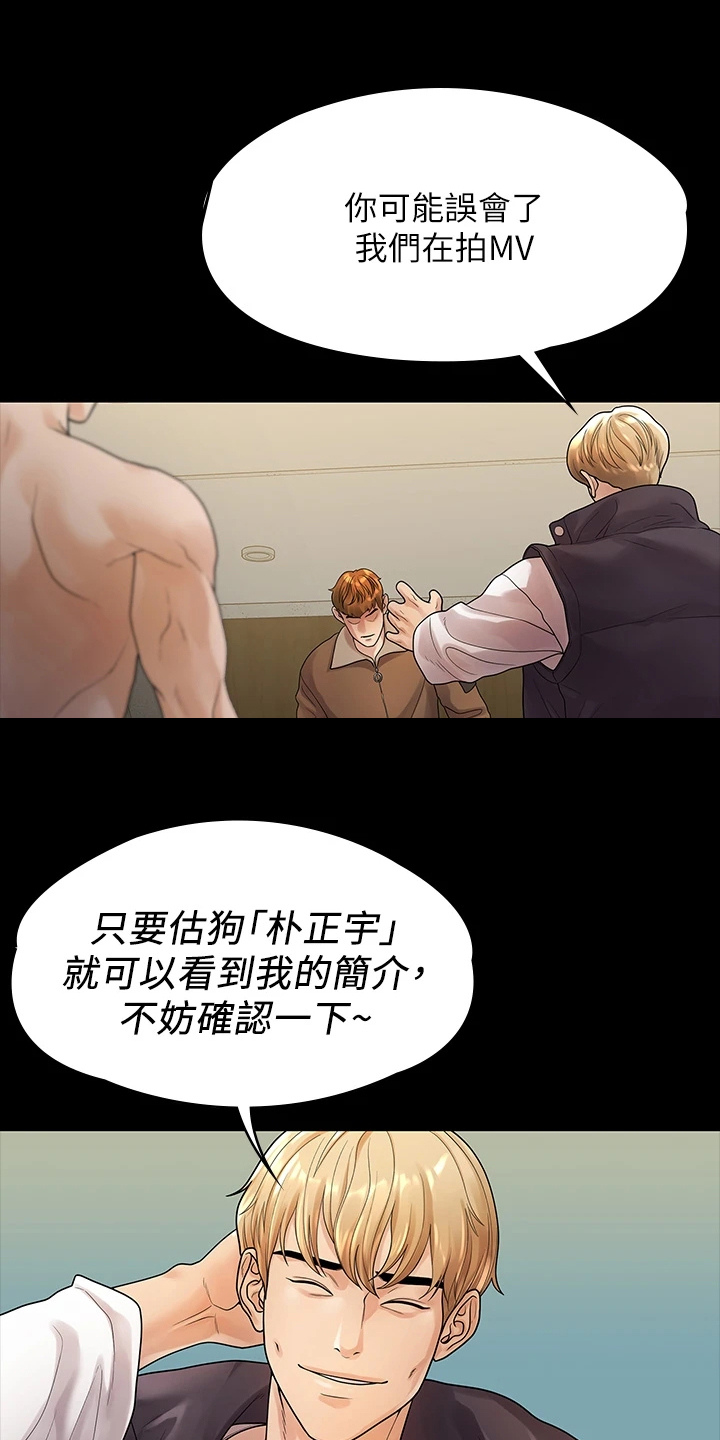 第95章：我是她男友1