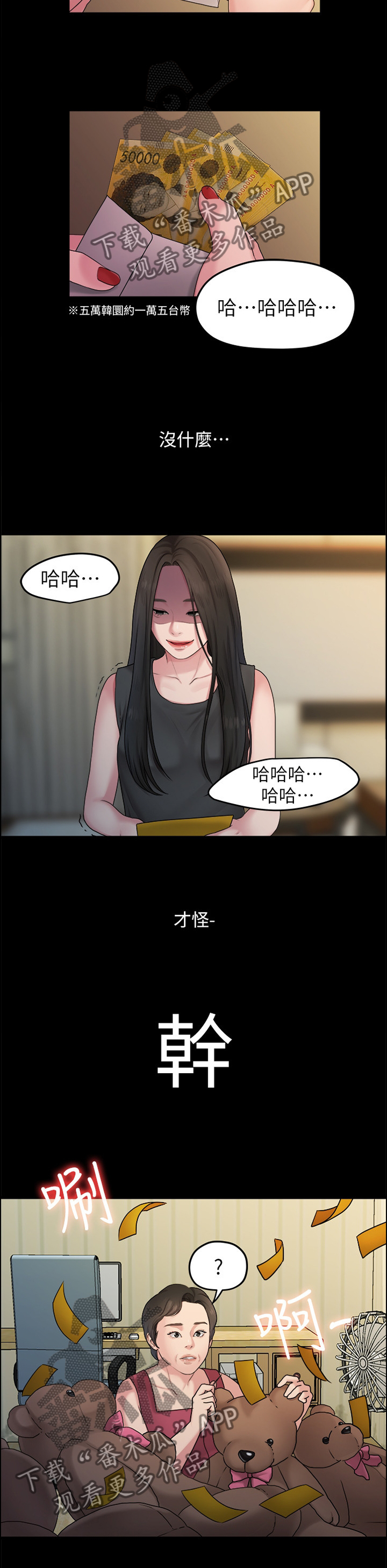 第75章：寻死4