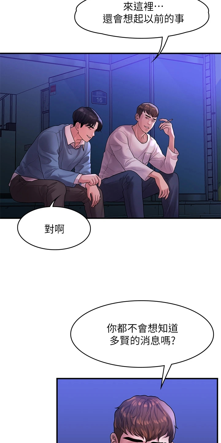 第100章：【完结】重新生活1