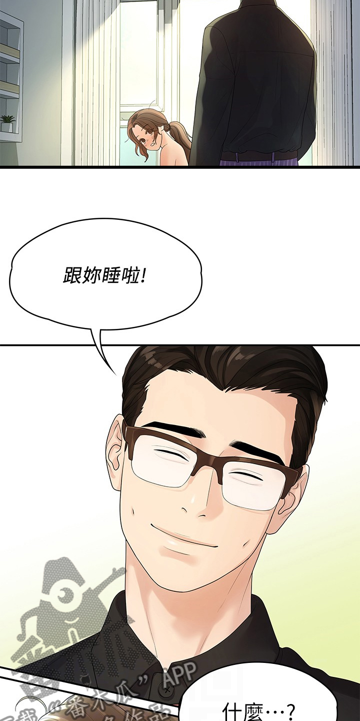 第84章：可惜不是你12
