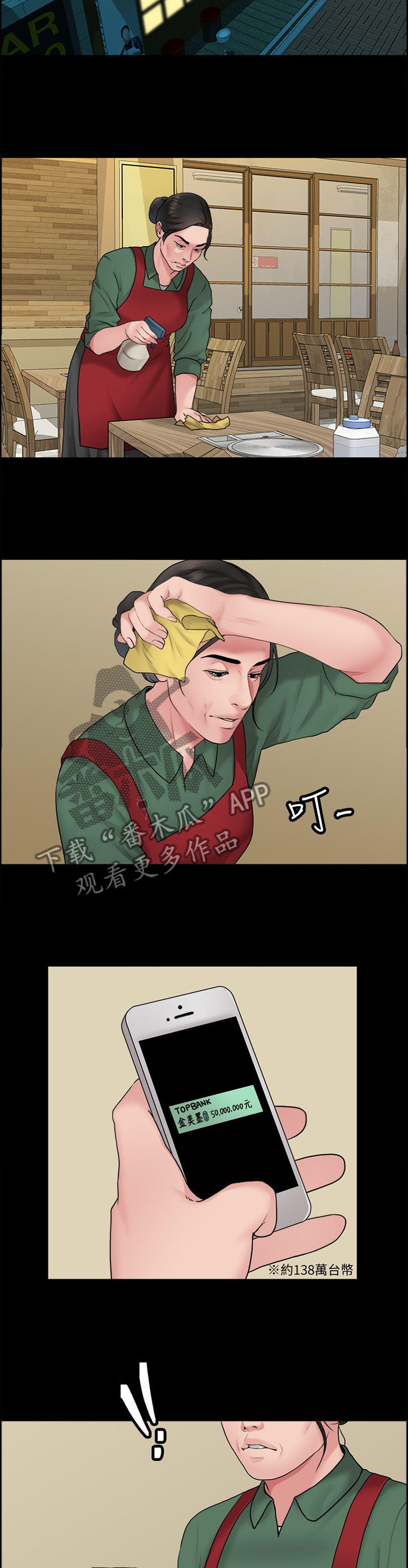 第71章：那一晚2