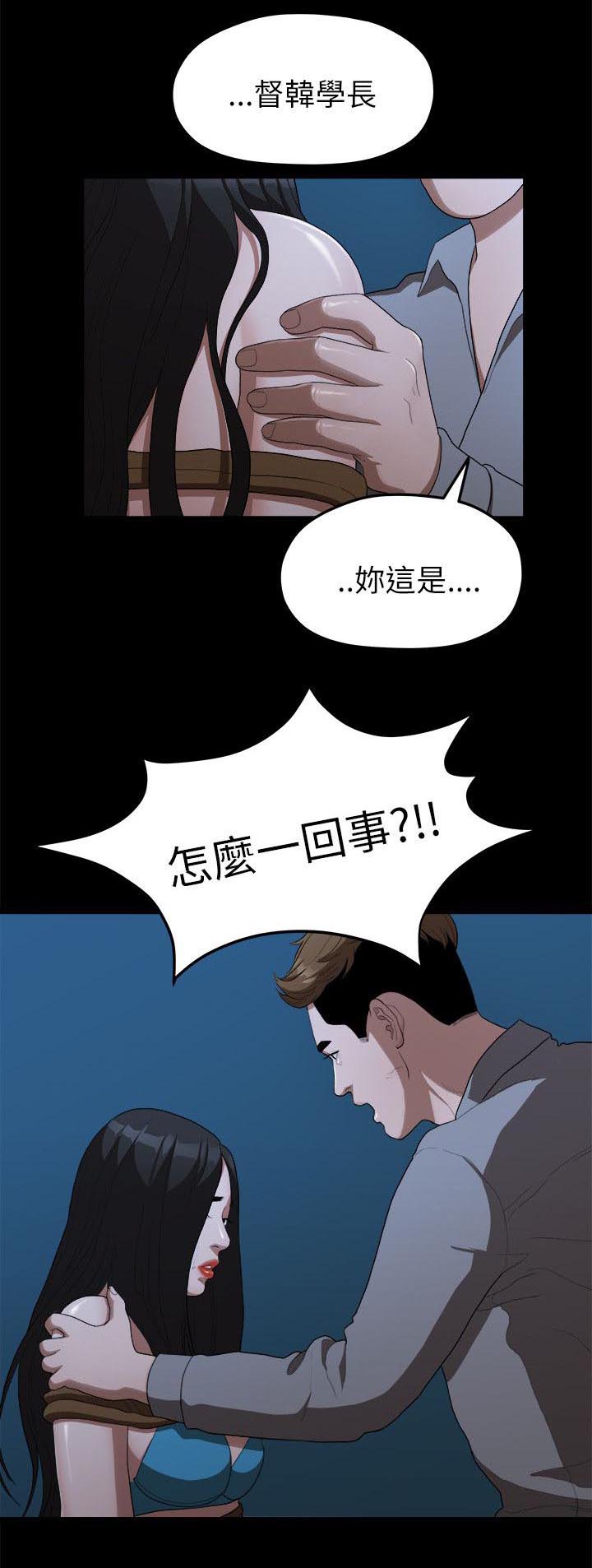 第34章：还债3