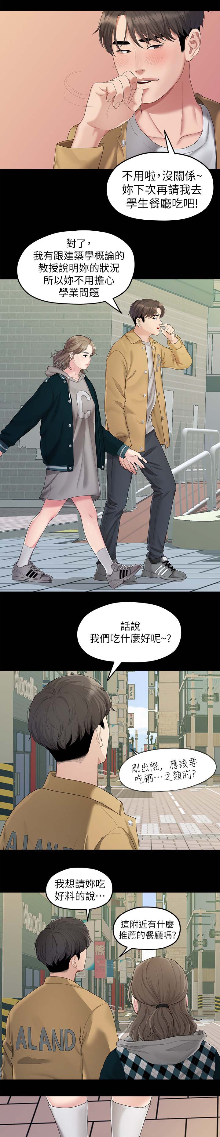 第47章：吃饭2