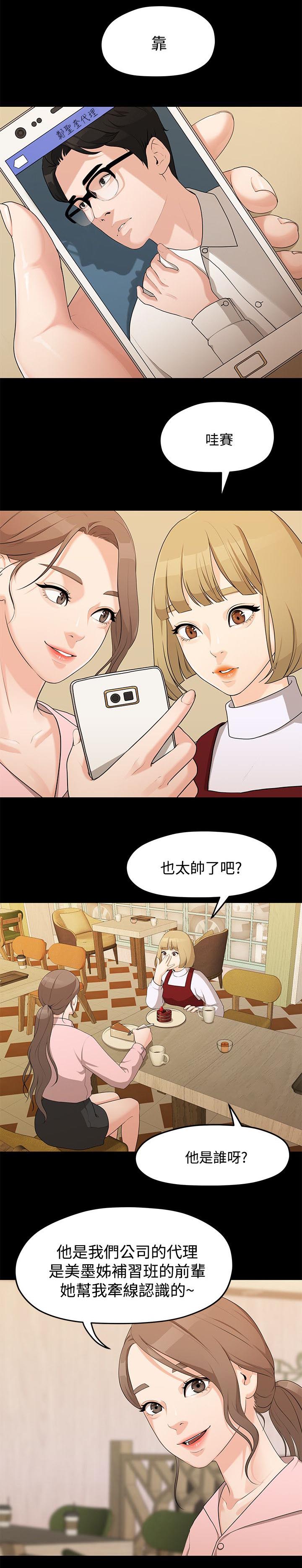 第8章：代理5