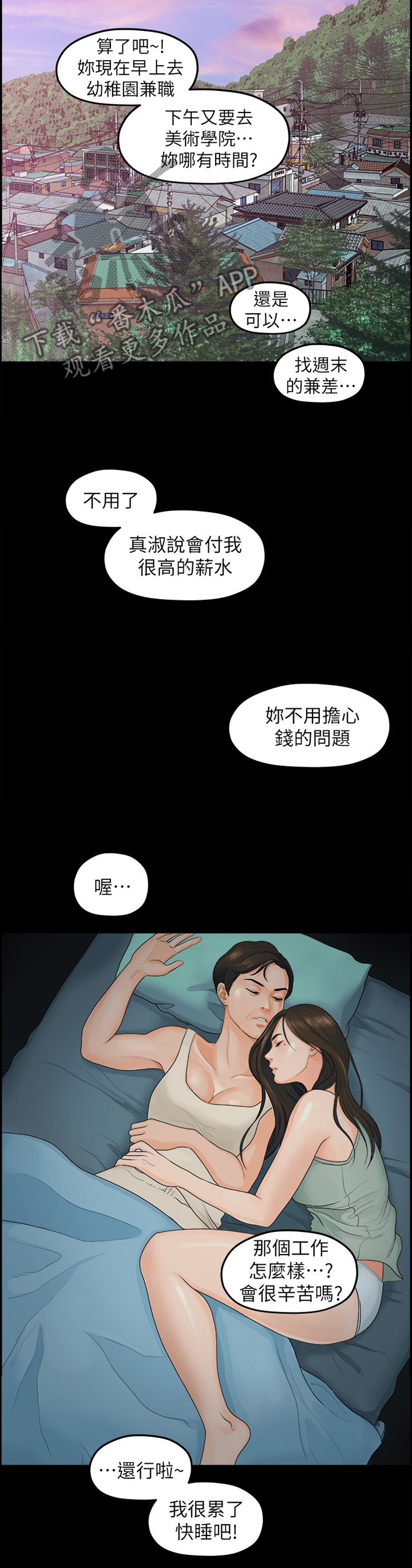 第73章：秘密1