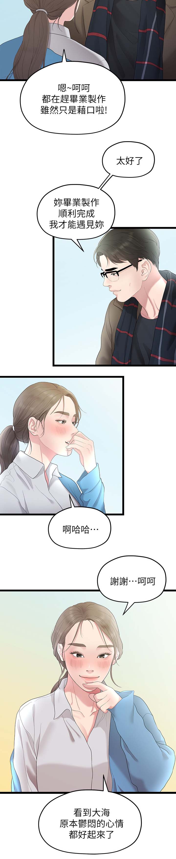 第56章：第二段恋情1