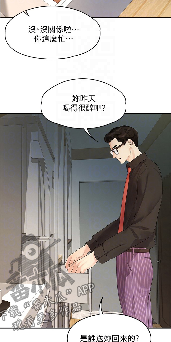 第84章：可惜不是你16