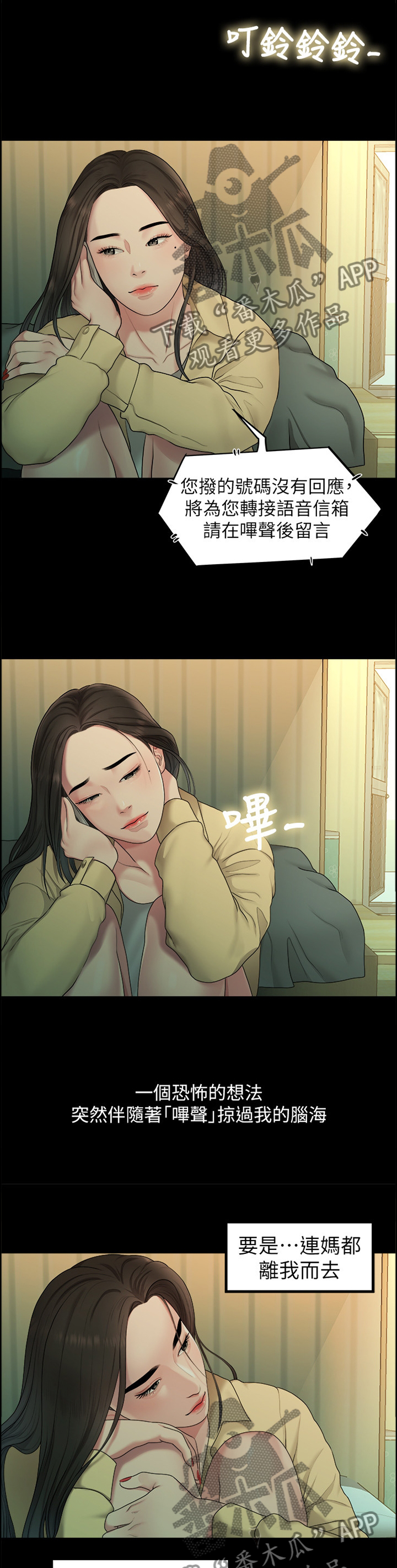 第72章：悲伤的过去6