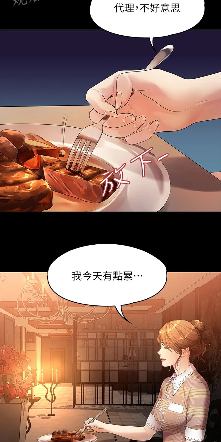第85章：往事已矣17