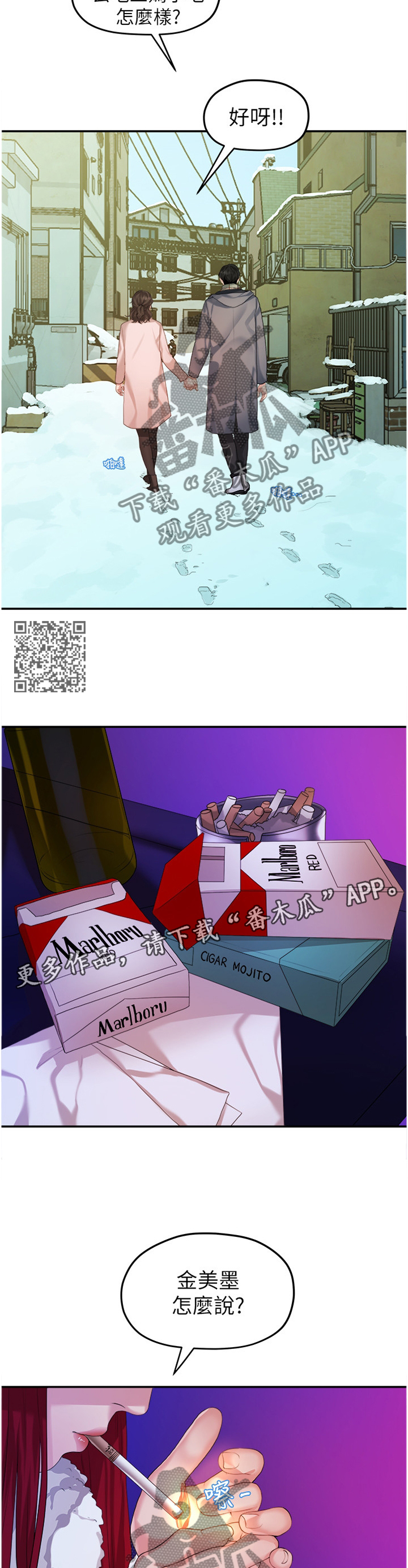 第78章：阴谋7